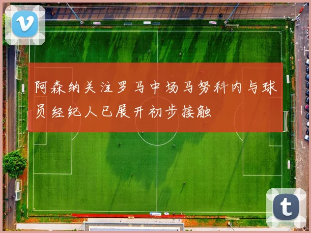 法拉利车队爆冷击败红牛车队 黑马之姿搅动联赛格局