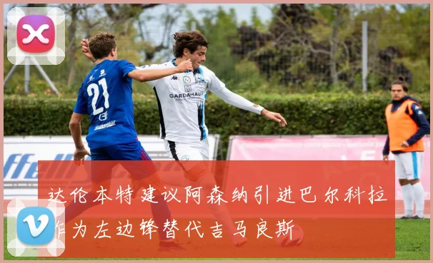 中超