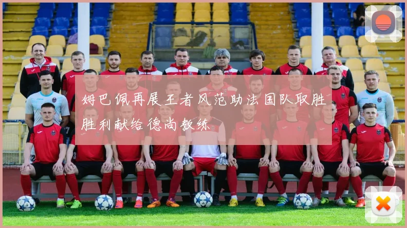 足球